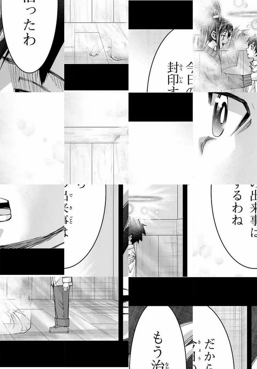 ページ 8 — 第23話