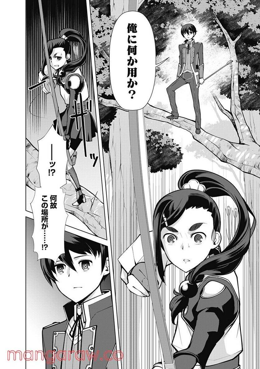 ページ 14 — 第55話
