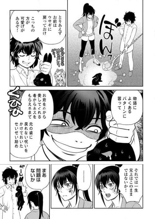 ページ 13 — 第81話
