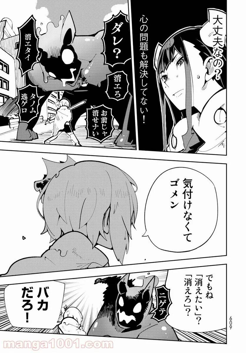 ページ 23 — 第13話