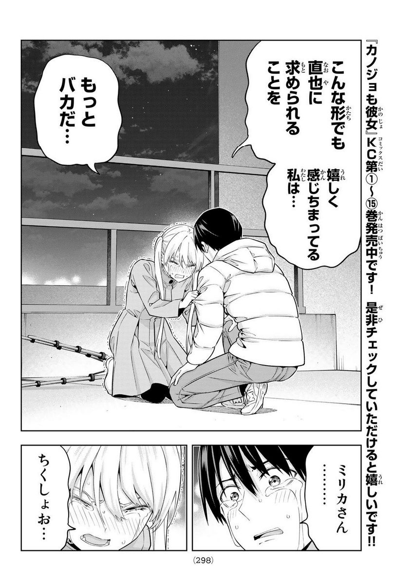 ページ 6 — 第142話