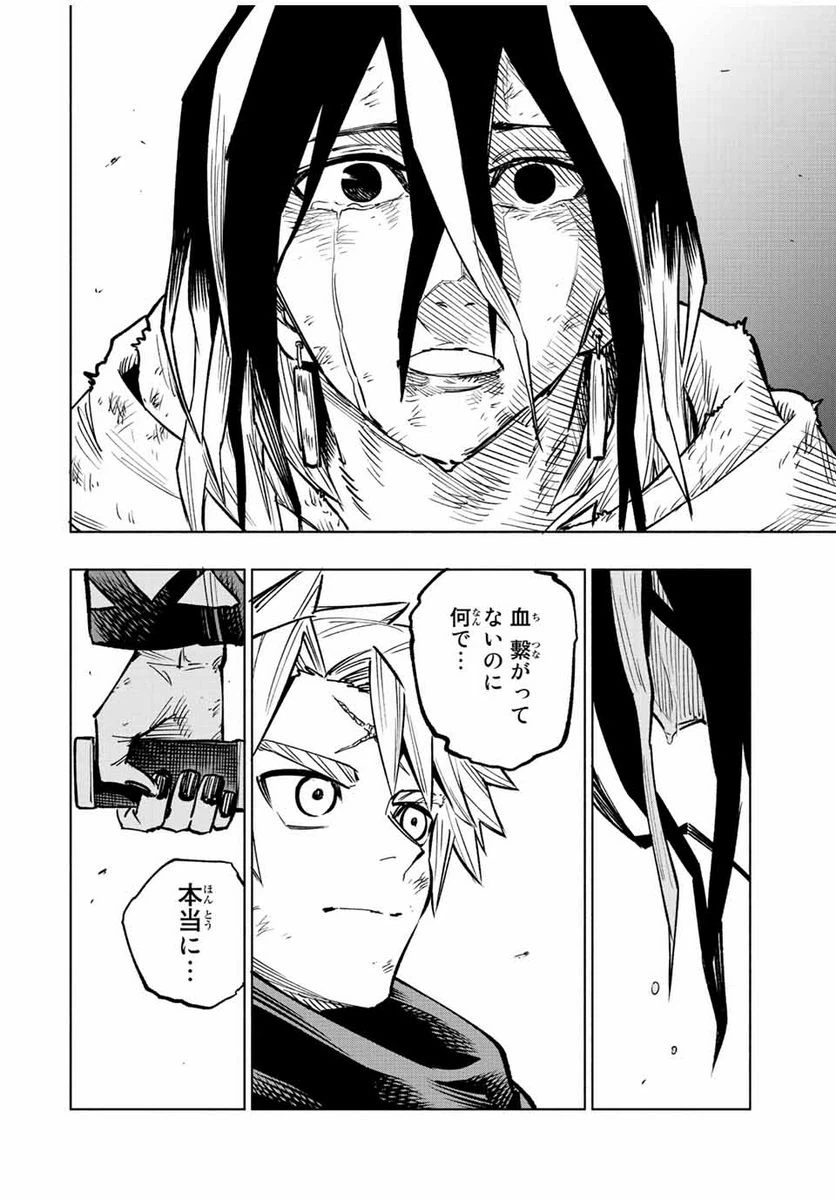 ページ 20 — 第25話