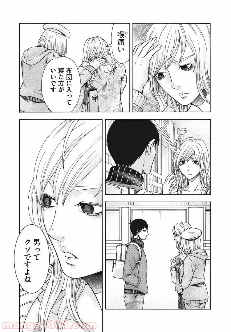 ページ 13 — 第96話
