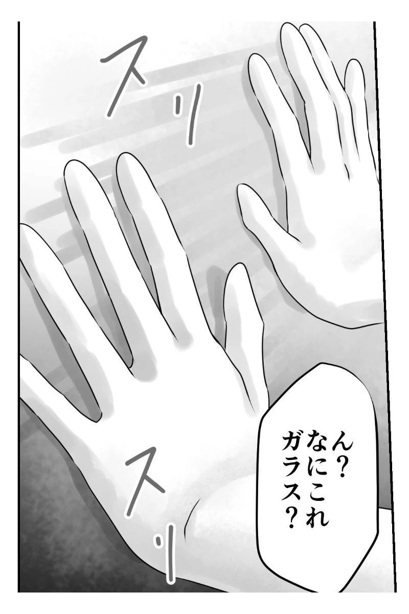 ページ 5 — 第9話