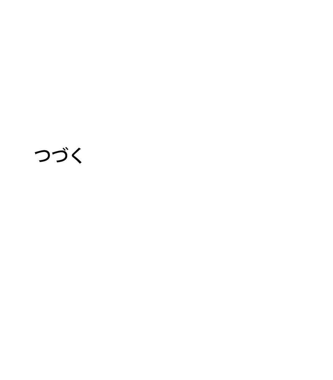 ページ 34 — 第8話