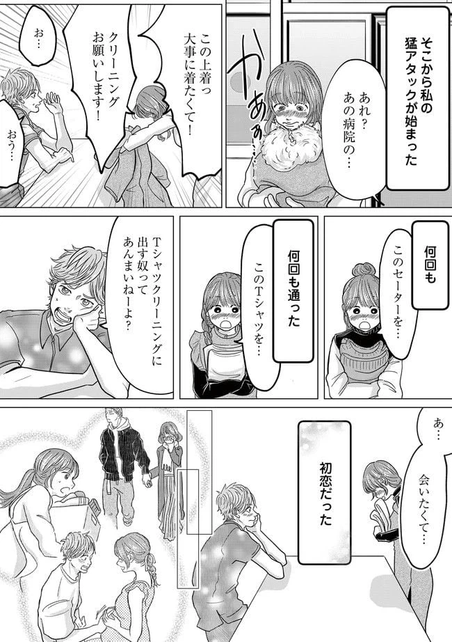 ページ 4 — 第2.1話