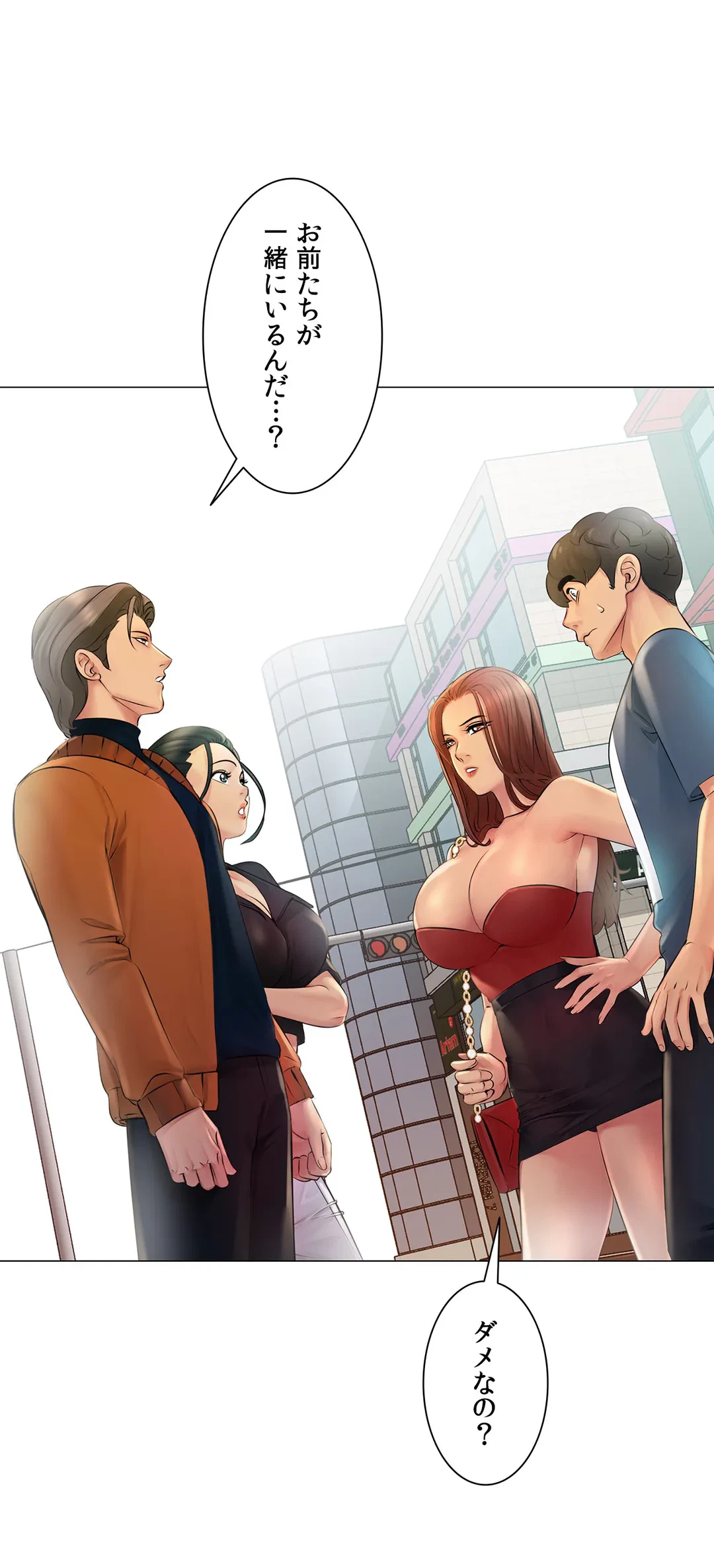 ページ 5 — 第23話