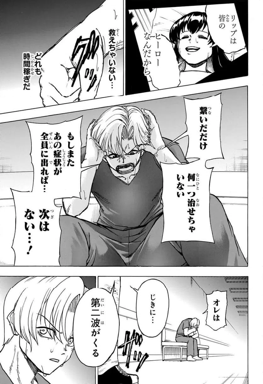 ページ 18 — 第175話