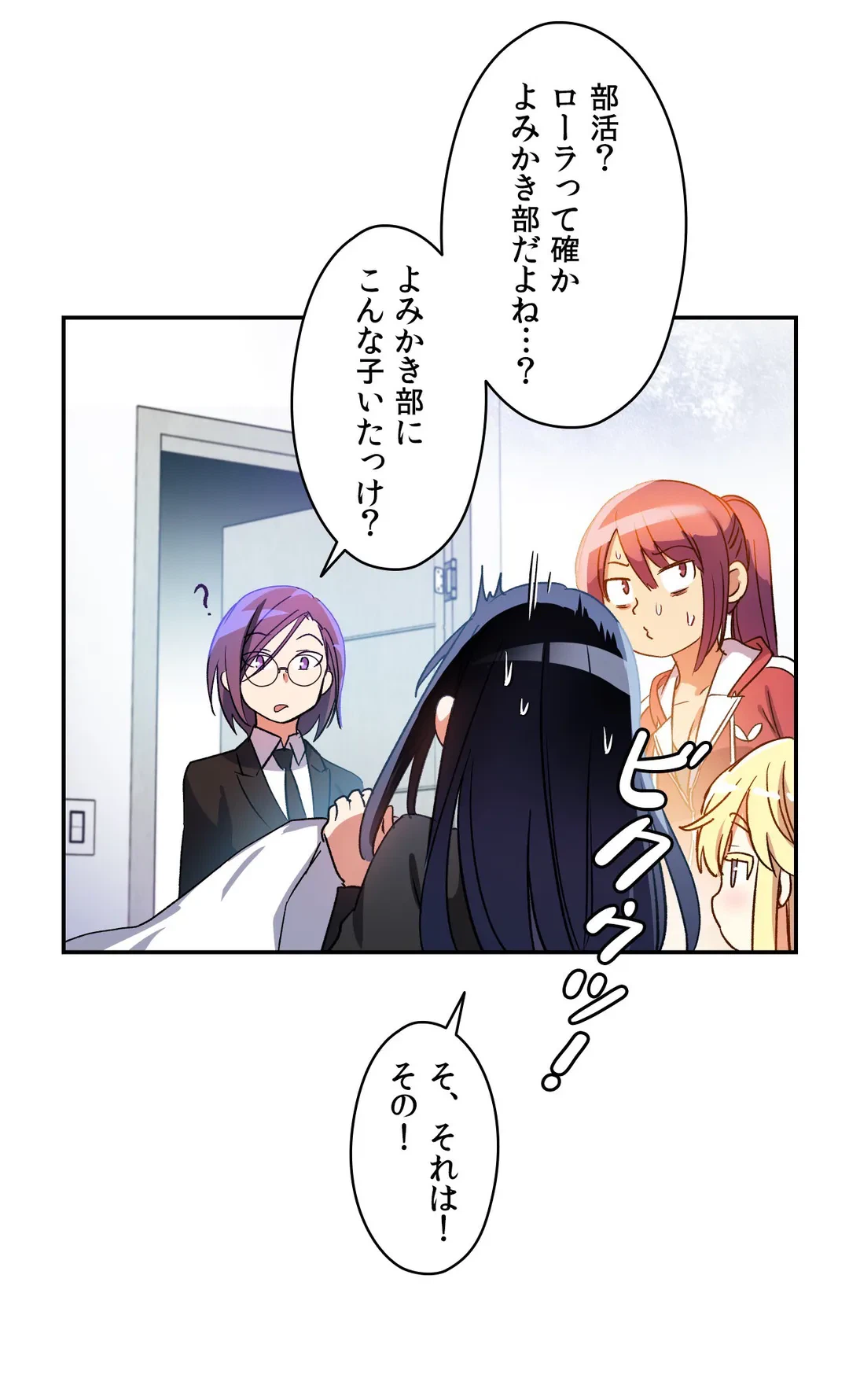 ページ 18 — 第14話