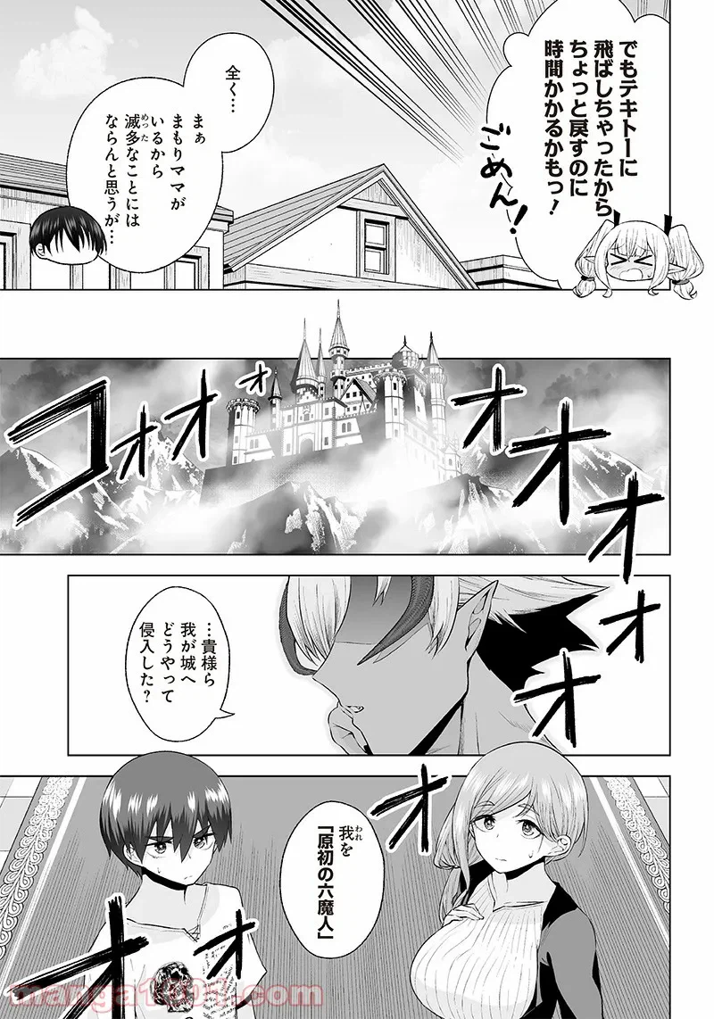 ページ 13 — 第10話