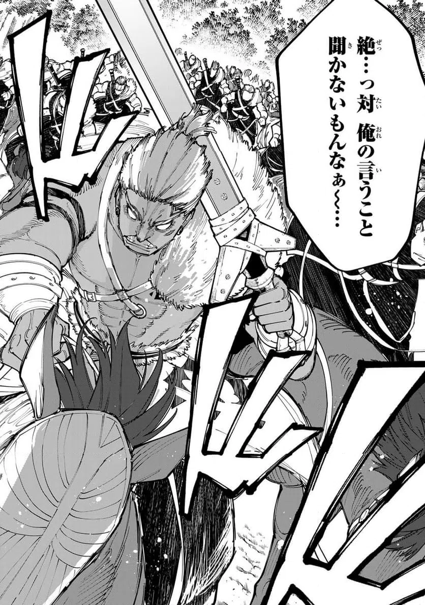 ページ 16 — 第10.1話