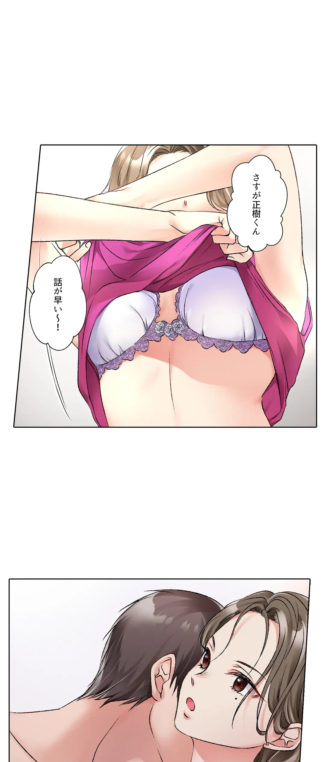 ページ 24 — 第16話