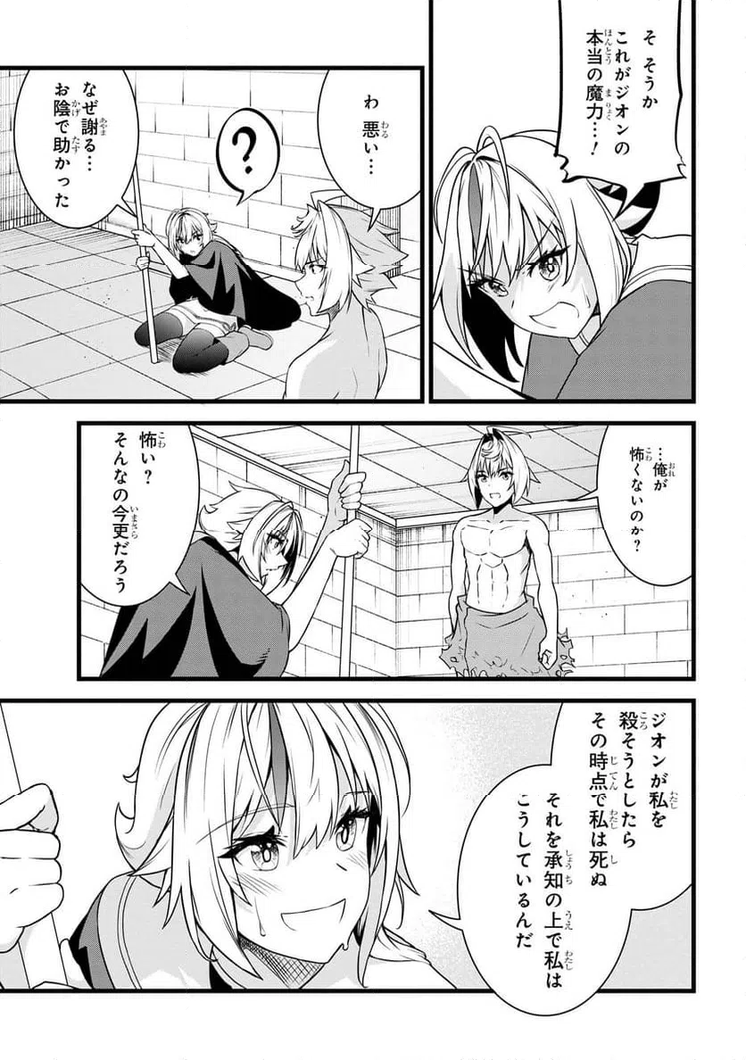 ページ 13 — 第18.2話