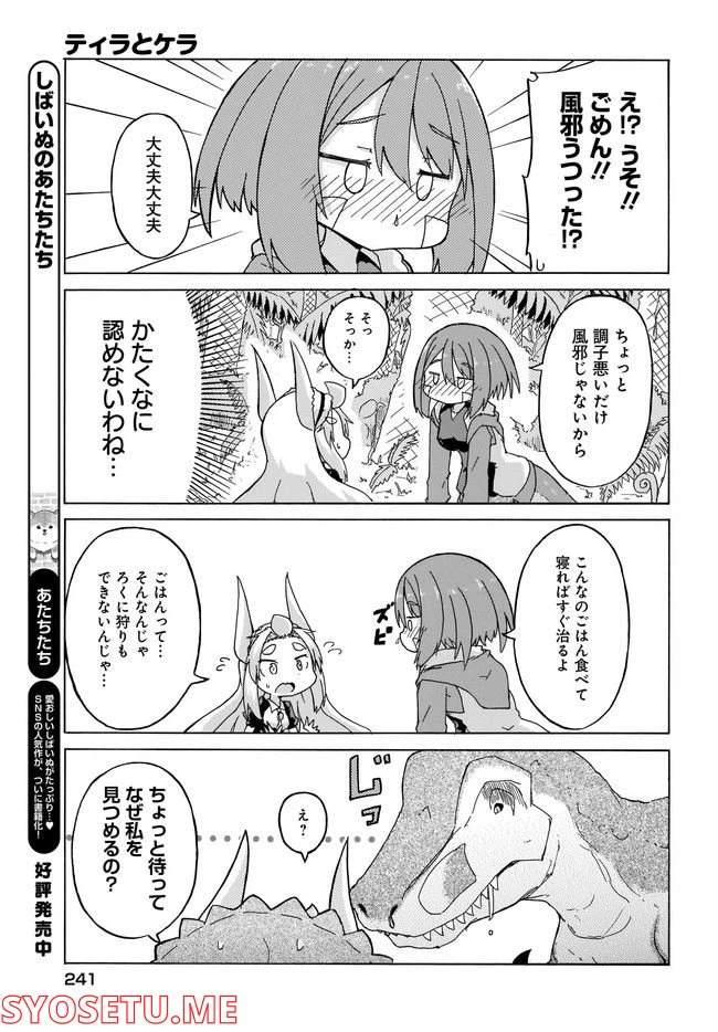 ページ 15 — 第5話