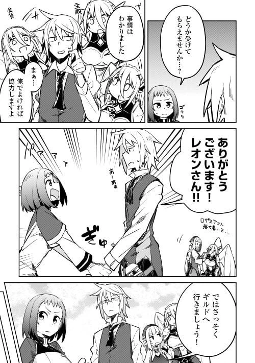 ページ 9 — 第9話