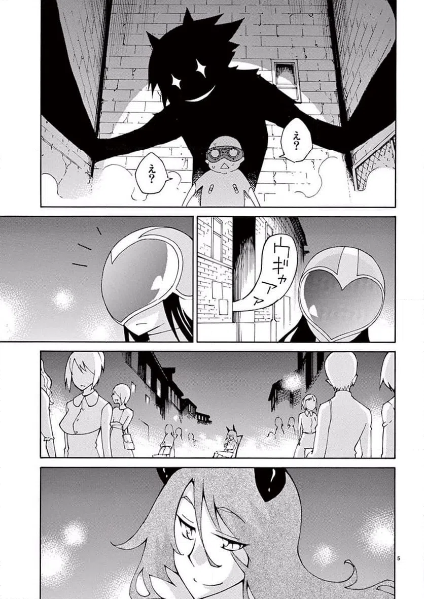 ページ 4 — 第39話