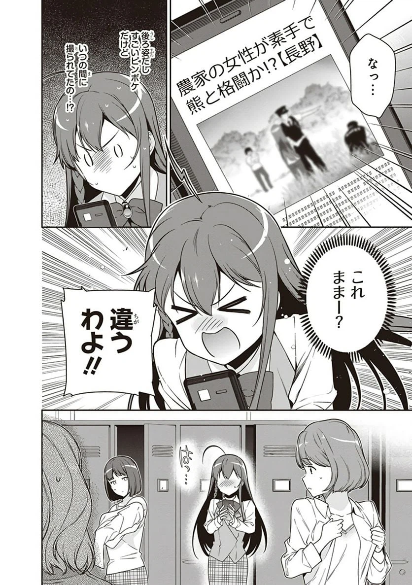 ページ 19 — 第62話