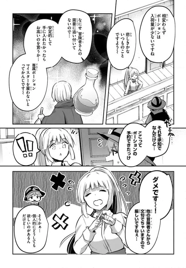 ページ 3 — 第11話