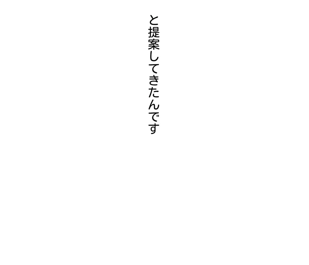 ページ 15 — 第5話