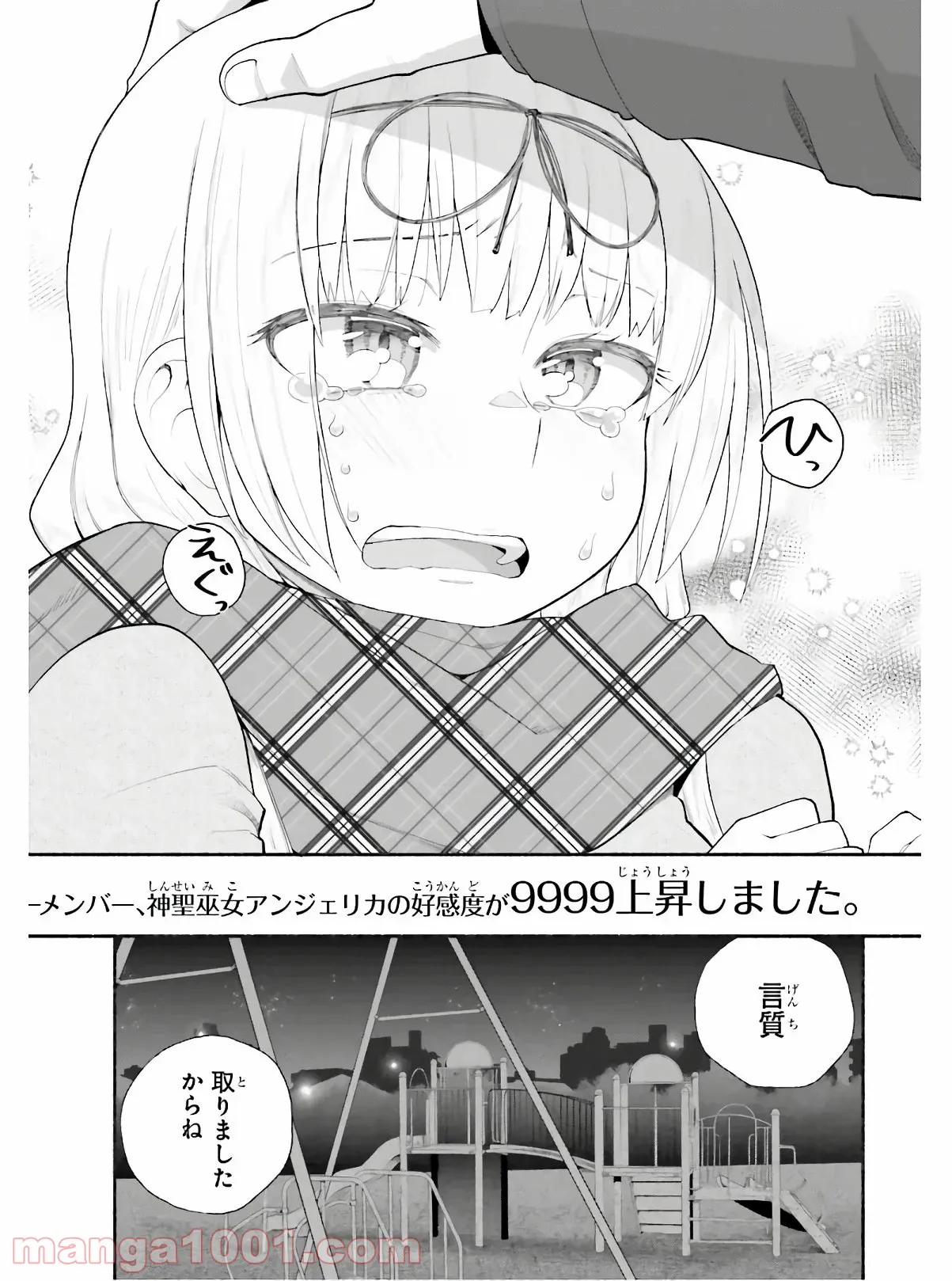 ページ 17 — 第14話