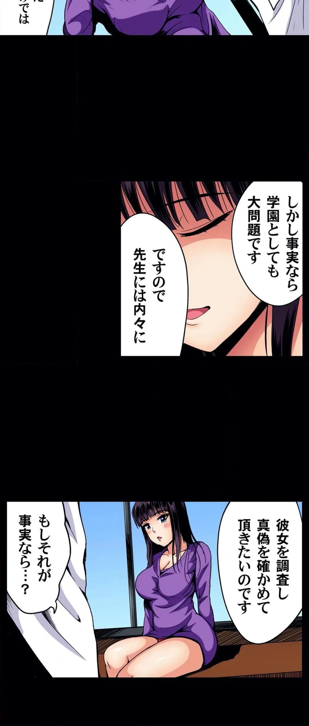 ページ 5 — 第13話