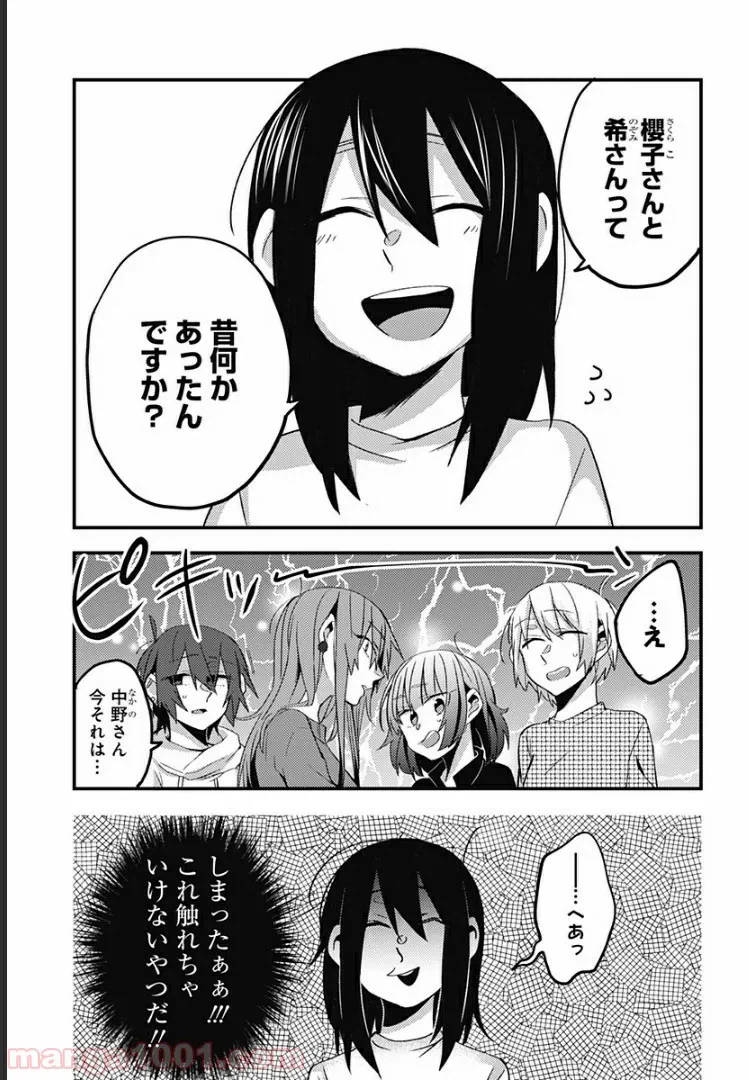 ページ 3 — 第22話