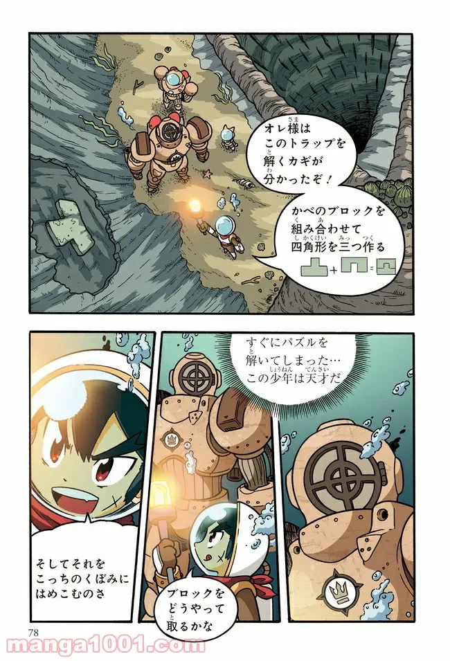 ページ 16 — 第4話
