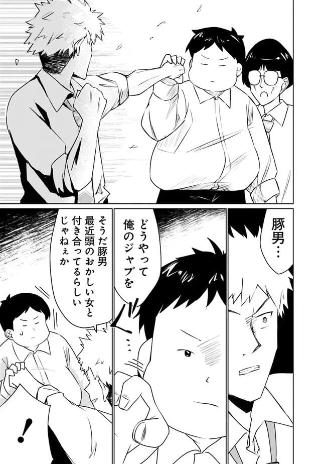 ページ 11 — 第2話