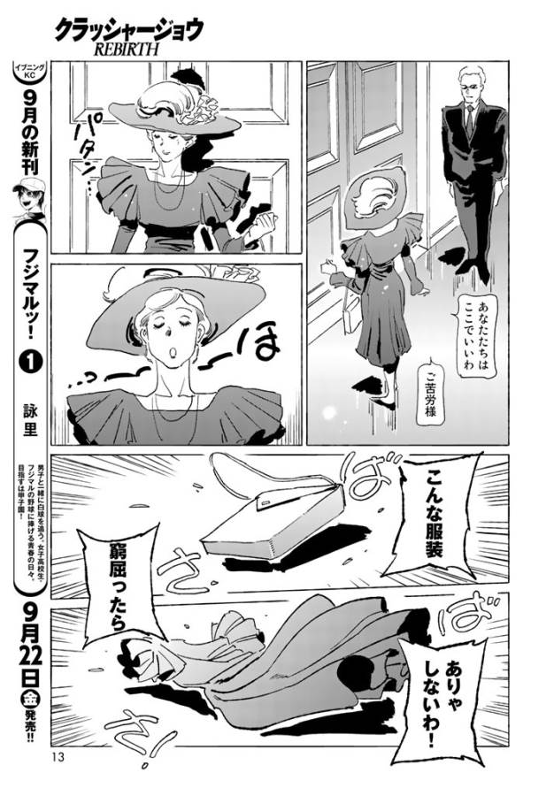 ページ 11 — 第1話