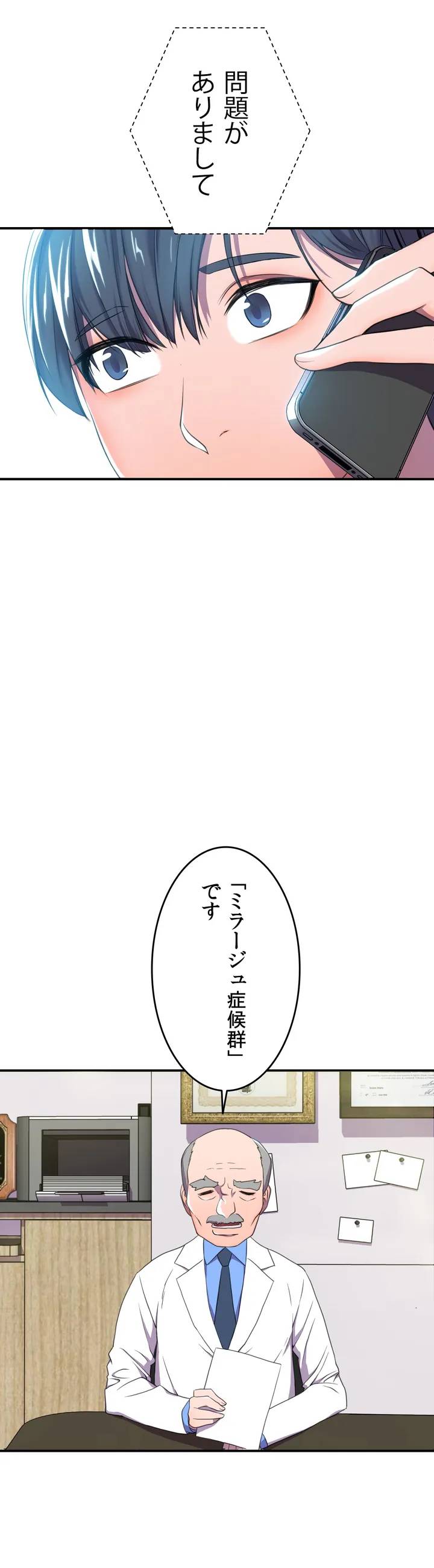 ページ 25 — 第1話