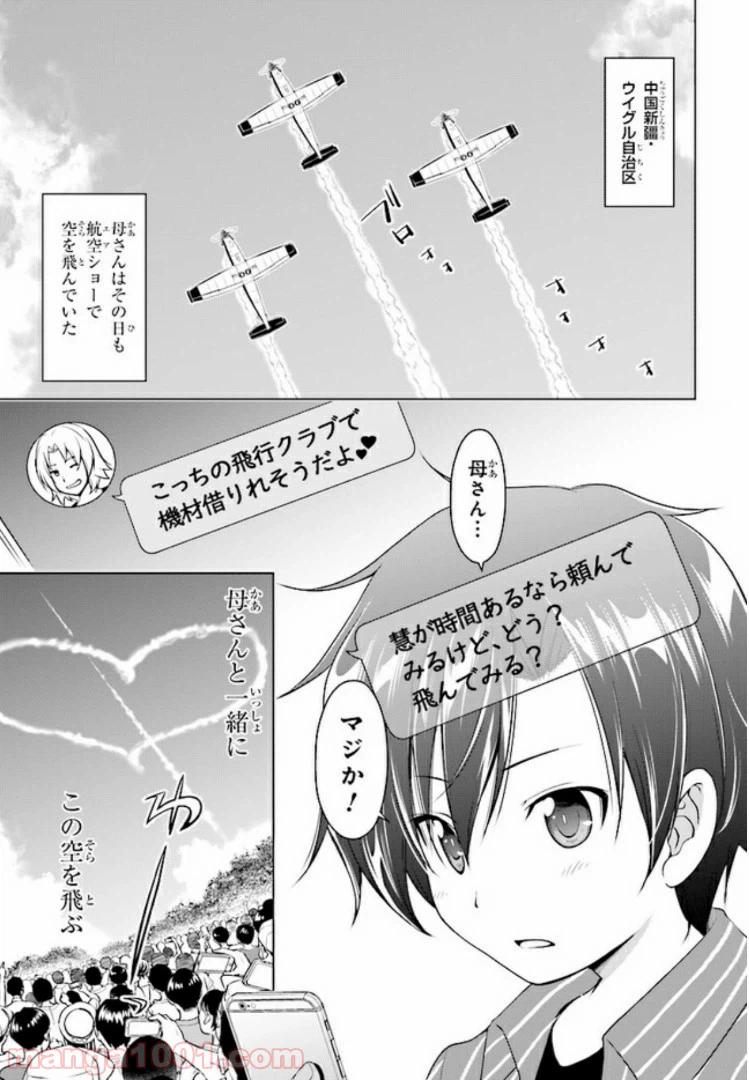 ページ 4 — 第1話