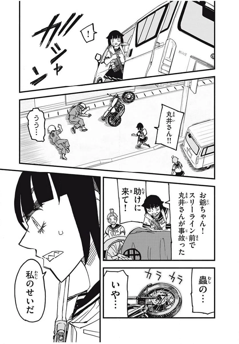 ページ 16 — 第12話