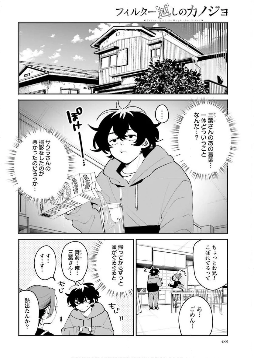 ページ 4 — 第57話