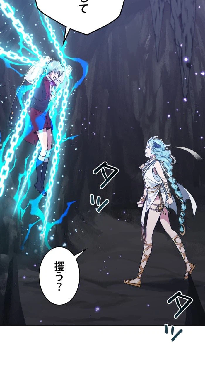 ページ 19 — 第33話