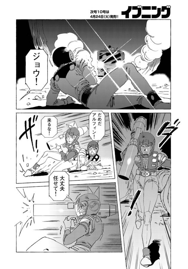ページ 10 — 第10話
