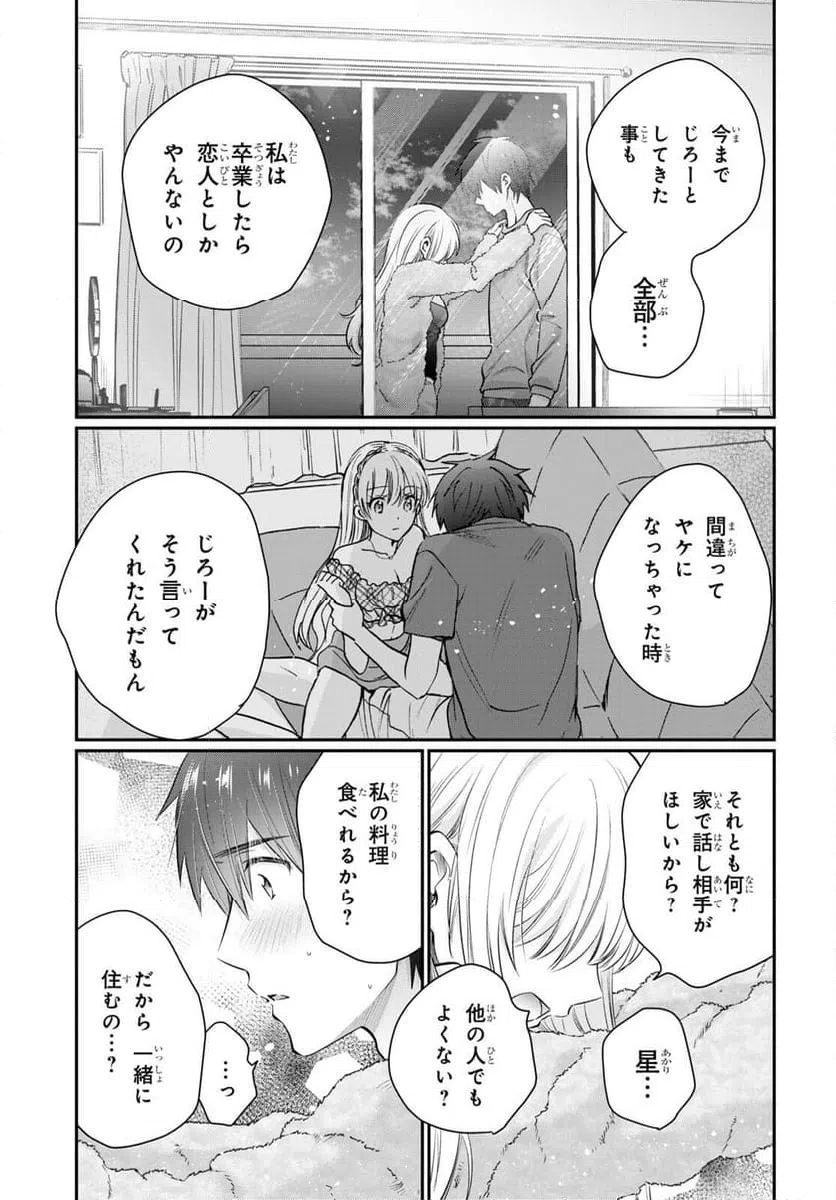 ページ 29 — 第64話