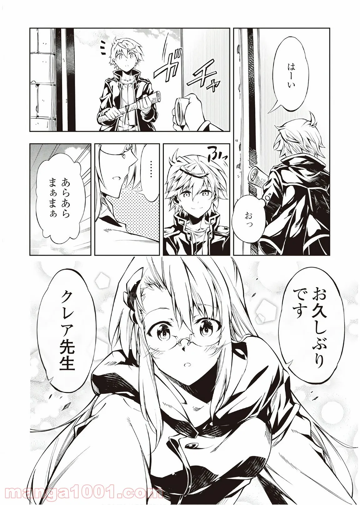 ページ 23 — 第27話