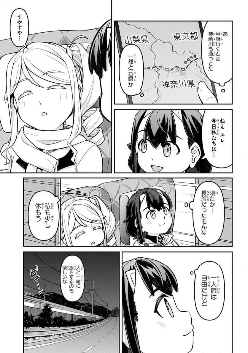 ページ 21 — 第3話