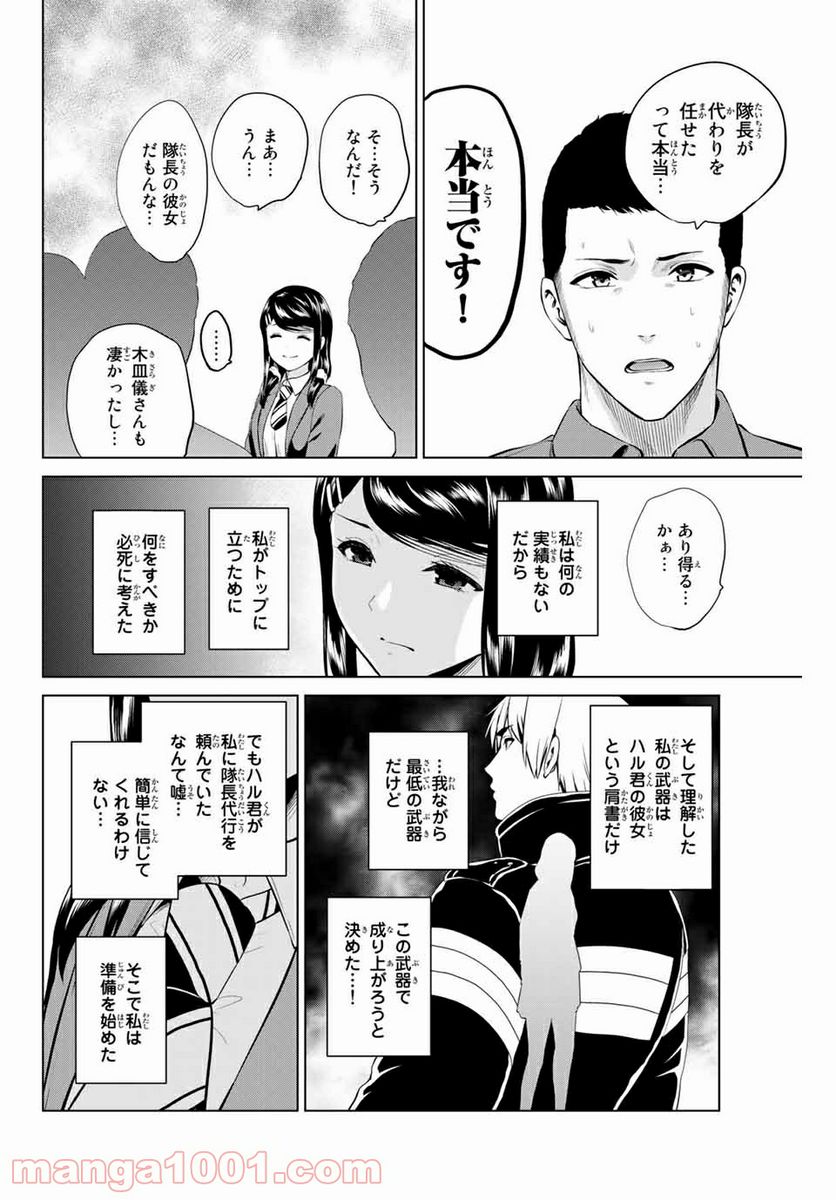 ページ 12 — 第187話