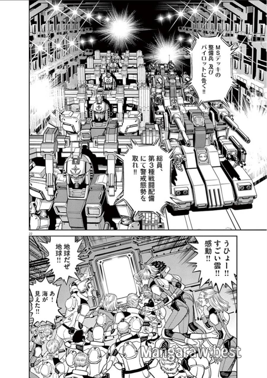 ページ 22 — 第33話