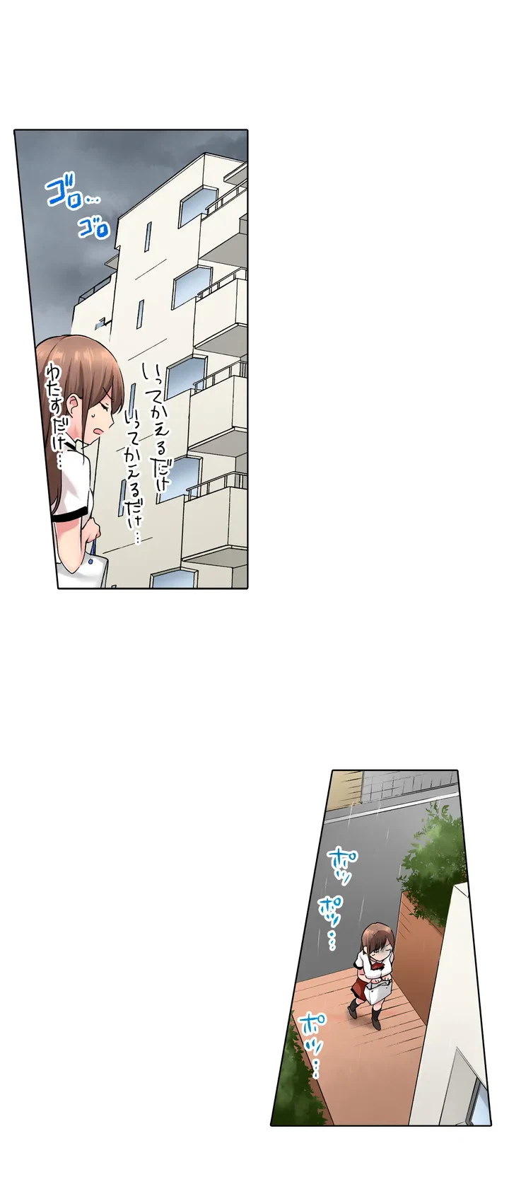 ページ 16 — 第4話