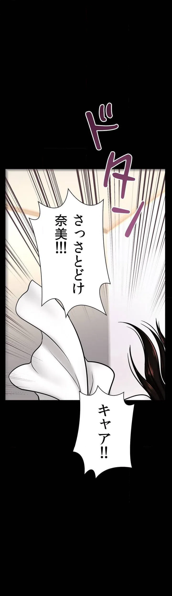 ページ 8 — 第3話