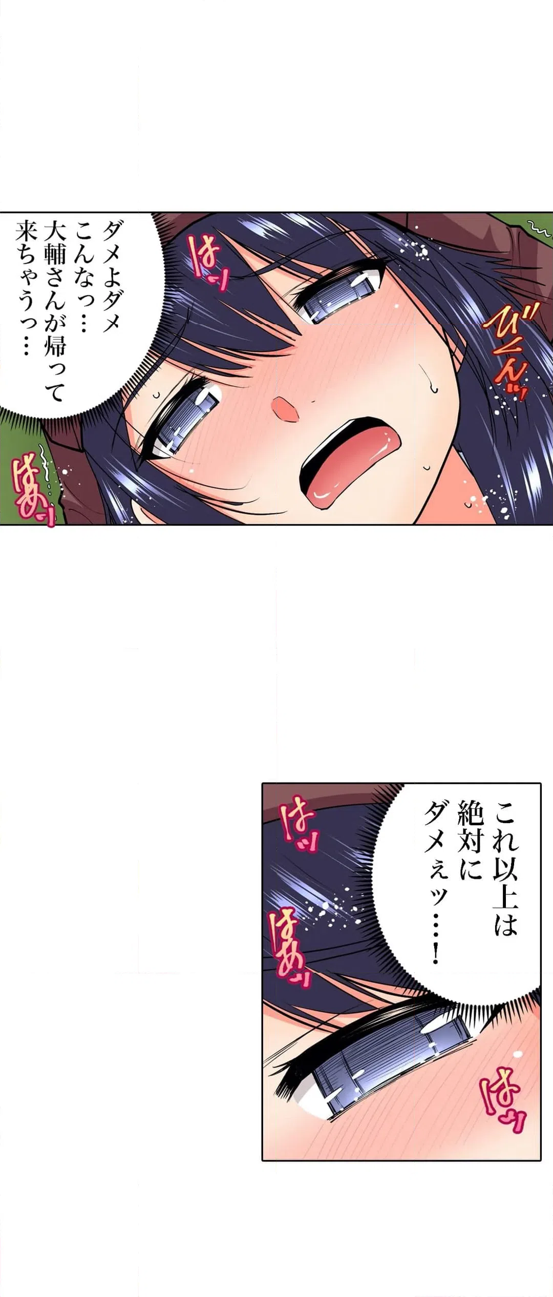 ページ 20 — 第57話