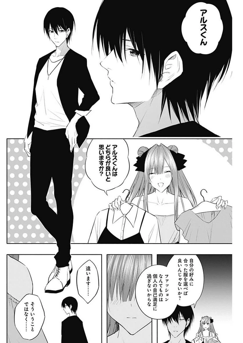 ページ 14 — 第60話