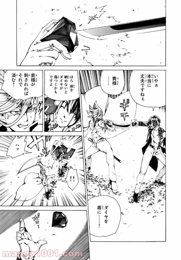 ページ 9 — 第21.2話