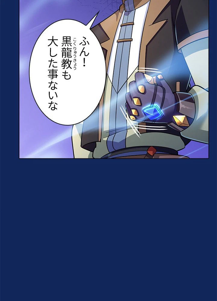 ページ 7 — 第73話