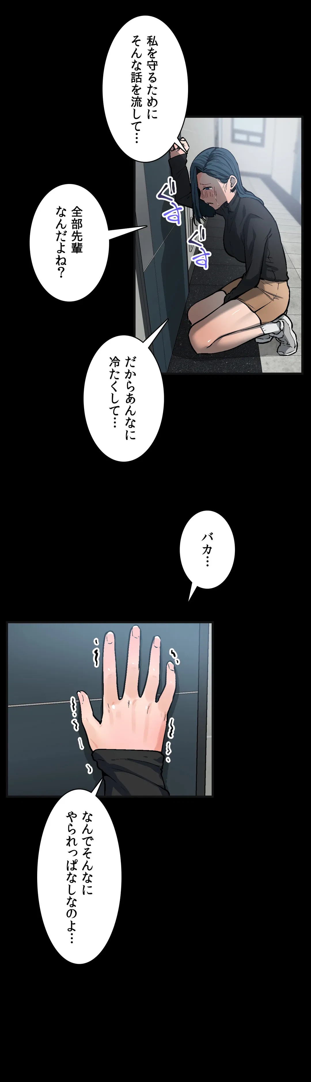 ページ 14 — 第36話