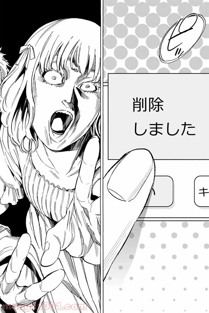 ページ 10 — 第19話