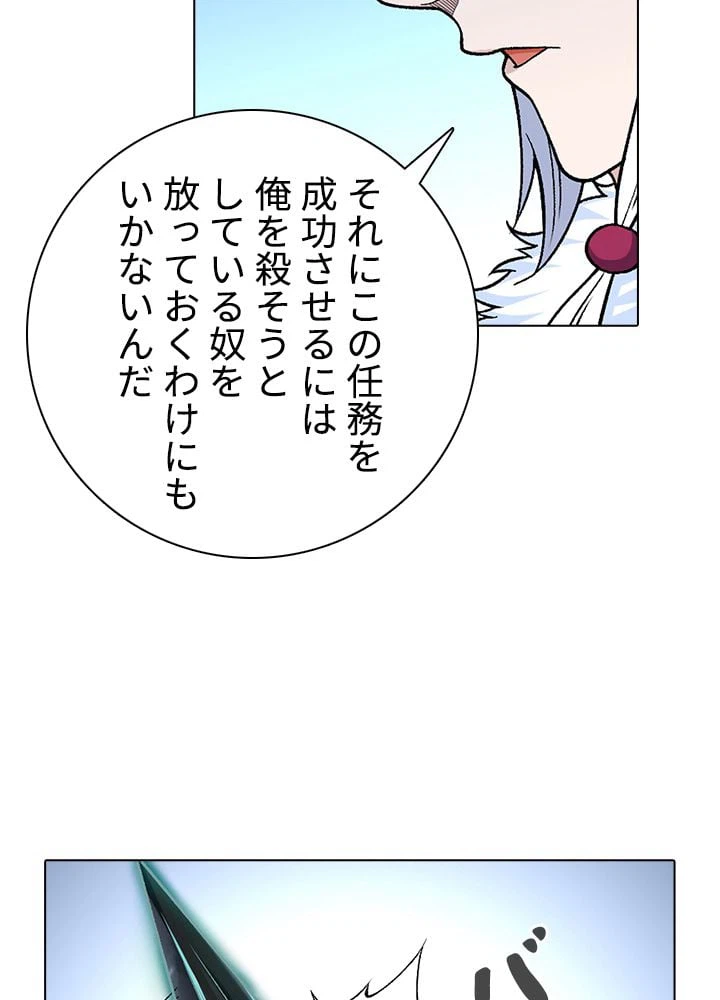 ページ 16 — 第246話