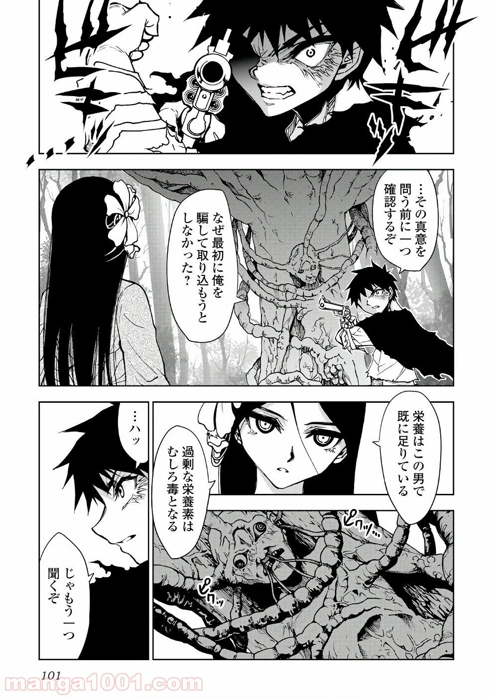 ページ 3 — 第13話